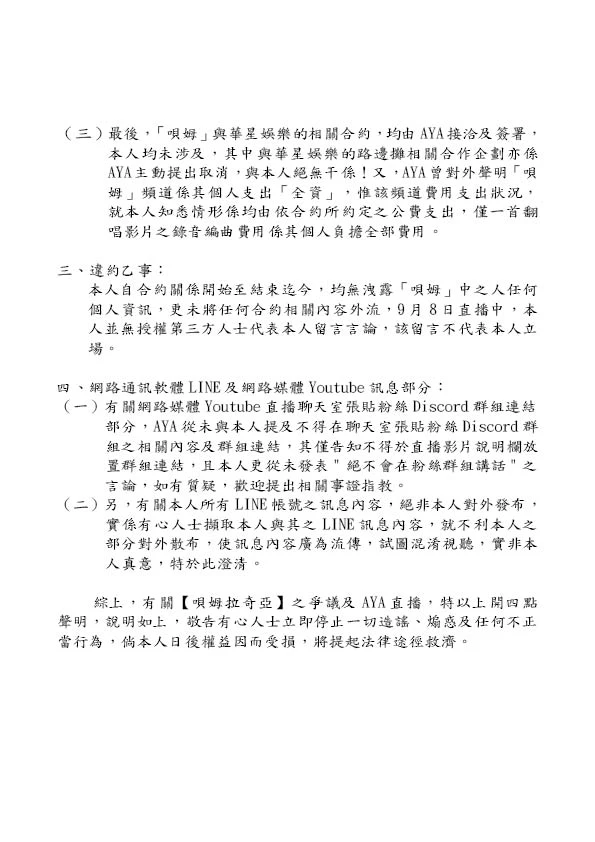 vtubertwBeimuLakiagraduate05